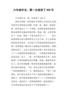 那那次我真感動(dòng)作文開(kāi)頭結尾