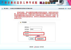 國考廣西考區沒(méi)有照片審核和繳費審核操作(國考海南考區照片審核要多久？)