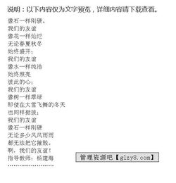 雨季友情作文開(kāi)頭