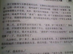 做換位思考作文開(kāi)頭