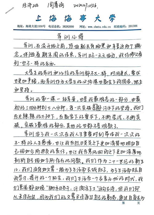 學(xué)校軍訓作文開(kāi)頭怎么寫(xiě)