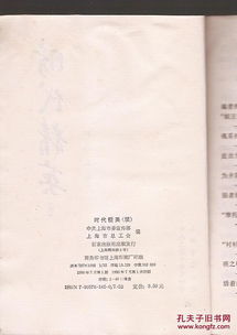 報告文學(xué)(報告文學(xué)的特點(diǎn))