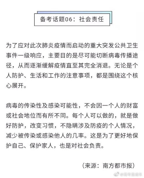 抗疫滿(mǎn)分作文的開(kāi)頭怎么寫(xiě)