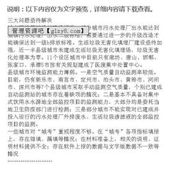 城市環(huán)境的調查報告范文(城市環(huán)境的調查報告)