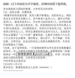 關(guān)于發(fā)展黨員工作的自查報告 (關(guān)于發(fā)展黨員工作的自查報告 )