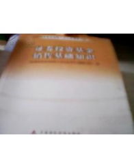 《基金銷(xiāo)售基礎》模擬練習題(《會(huì )計基礎》模擬練習題及答案)