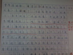 蘇教版六級語(yǔ)文作文好的開(kāi)頭