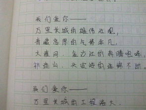 仿寫(xiě)詩(shī)句的作文開(kāi)頭