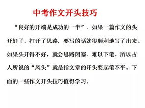作文,結尾,開(kāi)頭
