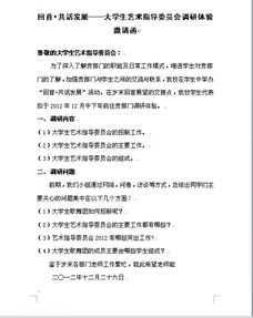 語(yǔ)文作文邀請信的開(kāi)頭