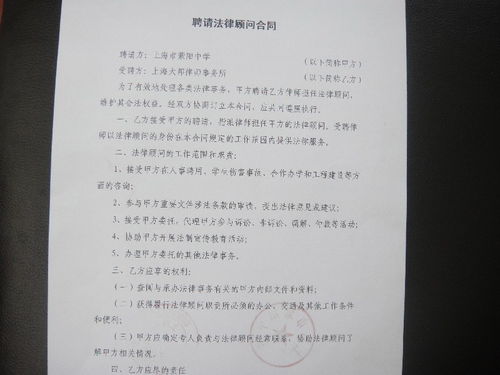 聘請法律顧問(wèn)合同(聘請法律顧問(wèn)合同)