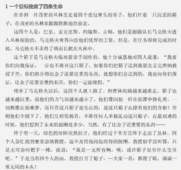 挽救生命作文開(kāi)頭