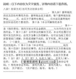 食用菌種植補貼協(xié)議書(shū)(食用菌種植工作總結)