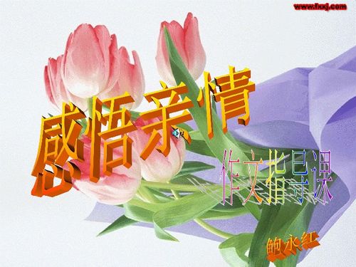 親情類(lèi)作文開(kāi)頭結尾排比