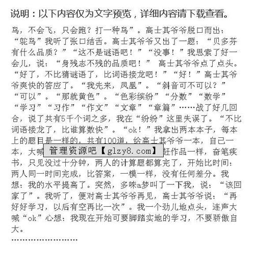 家人的智慧作文開(kāi)頭