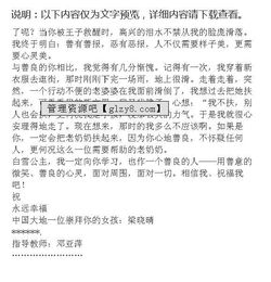 我和白雪公主過(guò)一天的作文開(kāi)頭