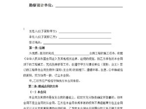 公路工程設計合同(公路工程論文)