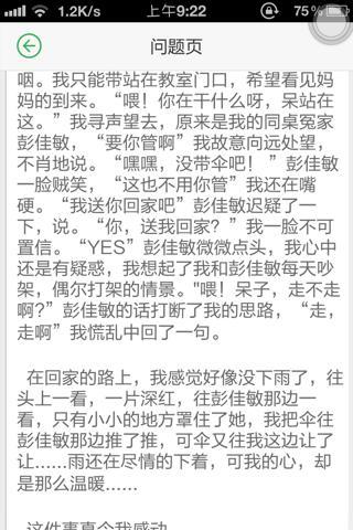 那是一件感動(dòng)的事作文600字作文開(kāi)頭結尾