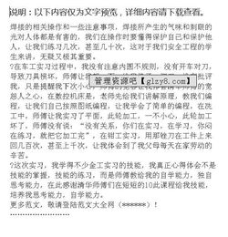 工程總結報告范文(地質(zhì)工程實(shí)習總結報告)