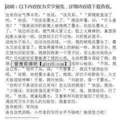 我的同學(xué)作文五級開(kāi)頭