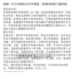 學(xué)生自述報告(教師自述報告)