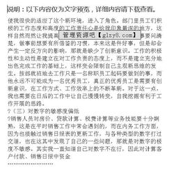 房地產(chǎn)開(kāi)發(fā)部述職報告(有關(guān)房地產(chǎn)前期開(kāi)發(fā)部經(jīng)理述職報告)