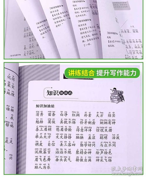 關(guān)于春的美段200字作文開(kāi)頭