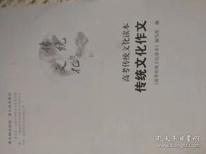 關(guān)于中華傳統文化作文范文(關(guān)于中華傳統文化的作文)