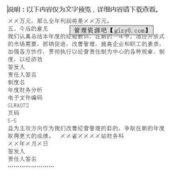 年醫院年度財務(wù)分析報告格式范文(醫院年度財務(wù)分析報告格式范文)