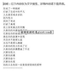 關(guān)于奇跡開(kāi)頭的作文