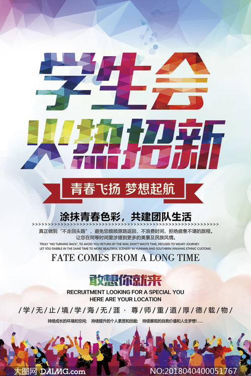 學(xué)生會(huì )納新的簡(jiǎn)介(學(xué)生會(huì )納新簡(jiǎn)介)