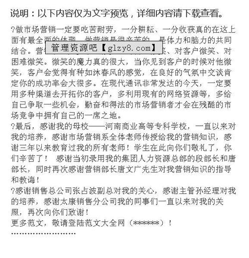 大學(xué)營(yíng)銷(xiāo)專(zhuān)業(yè)實(shí)習報告(大學(xué)生營(yíng)銷(xiāo)專(zhuān)業(yè)實(shí)習報告)