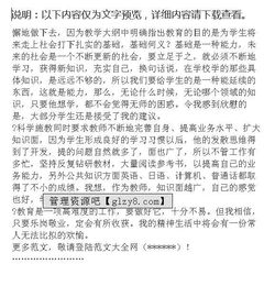 教師月數字報告范文(教師月總結報告范文)