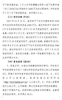 工業(yè)產(chǎn)業(yè)扶貧自評工作報告(工業(yè)產(chǎn)業(yè)扶貧自評工作報告)