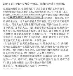 酒店后廚實(shí)習報告(后廚實(shí)習報告)