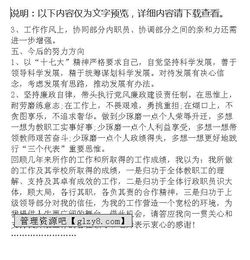 德育主任述職報告范文(德育主任述職報告范文)