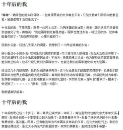 十后的我作文優(yōu)秀開(kāi)頭