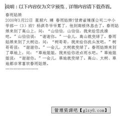 作文春雨引用的開(kāi)頭