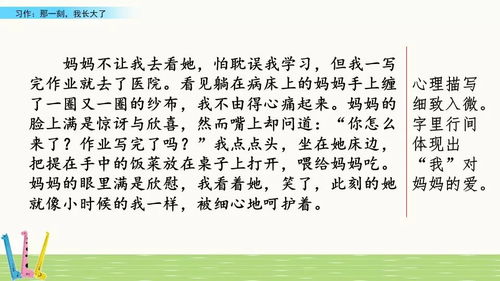 我長(cháng)大了作文精彩開(kāi)頭五年級,那一刻我長(cháng)大了作文500字,我長(cháng)大了作文500字五年級優(yōu)秀作文