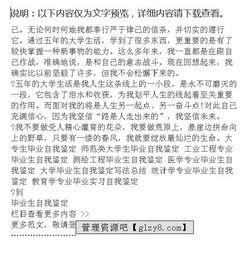 大專(zhuān)生畢業(yè)自我評價(jià)范文(大專(zhuān)生畢業(yè)簡(jiǎn)歷中的自我評價(jià)范文)