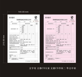 單據(單據　教案)