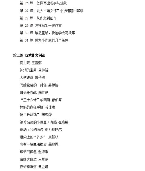 推薦三體作文開(kāi)頭