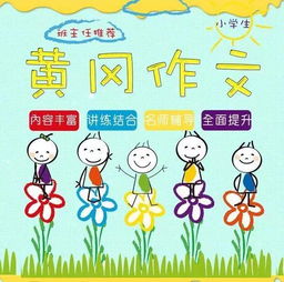 春游的作文的開(kāi)頭和結尾