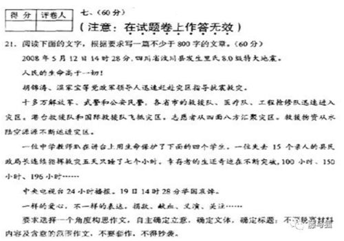 汶川地震校園安全作文開(kāi)頭