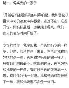 我的一家子作文開(kāi)頭怎么寫(xiě)