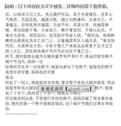 關(guān)于寫(xiě)粽子的作文開(kāi)頭