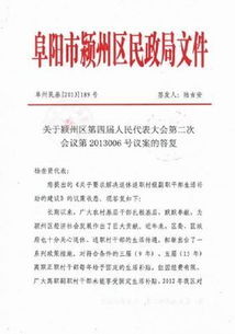 董事會(huì )議案范文(董事會(huì )議案)