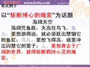 課堂上的趣事高中作文開(kāi)頭結尾