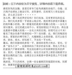 游記作文開(kāi)頭長(cháng)一點(diǎn)的