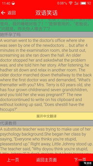 英語(yǔ)笑話(huà)：顧客的投訴(笑話(huà)故事 我要投訴)